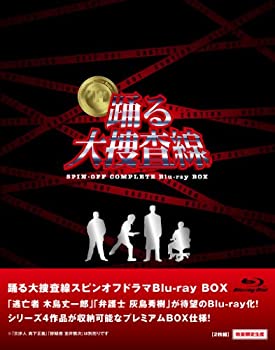 最安値に挑戦 踊る大捜査線 スピンオフドラマ Blu Ray Box 希少 Www Most Gov La