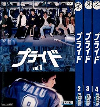【中古】プライド 全4巻（Vol．14）セット [レンタル落ち] [DVDセット]