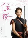 【中古】八重の桜 完全版 第弐集 Blu-ray BOX
