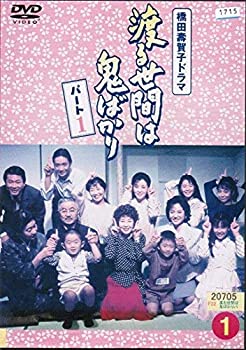 楽天Come to Store【中古】渡る世間は鬼ばかり パート1[レンタル落ち] （全16巻セット） [ DVDセット]