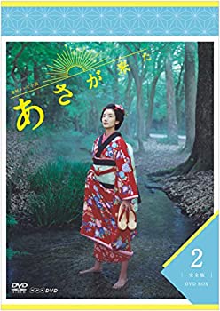 【中古】連続テレビ小説 あさが来た 完全版 DVDBOX2