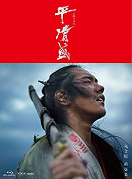 【中古】松山ケンイチ主演 大河ドラマ 平清盛 DVD全2巻セット【NHKスクエア限定セット】