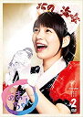 【中古】能年玲奈主演 連続テレビ小説 あまちゃん 完全版(新価格版) DVD-BOX2 全4枚【NHKスクエア限定商品】