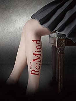 【中古】Re:Mind [Blu-ray]