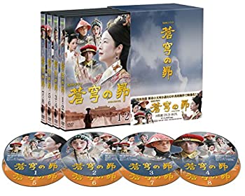 【中古】蒼穹の昴 DVD BOX(8枚組)【メーカー名】ギャガ【メーカー型番】【ブランド名】【商品説明】【中古】蒼穹の昴 DVD BOX(8枚組)・中古品（ユーズド品）について商品画像はイメージです。中古という特性上、使用に影響ない程度の使用感・経年劣化（傷、汚れなど）がある場合がございます。商品のコンディション、付属品の有無については入荷の度異なります。また、中古品の特性上、ギフトには適しておりません。商品名に『初回』、『限定』、『〇〇付き』等の記載がございましても、特典・付属品・保証等は原則付属しておりません。付属品や消耗品に保証はございません。当店では初期不良に限り、商品到着から7日間は返品を受付けております。注文後の購入者様都合によるキャンセル・返品はお受けしていません。他モールでも併売している商品の為、完売の際は在庫確保できない場合がございます。ご注文からお届けまで1、ご注文⇒ご注文は24時間受け付けております。2、注文確認⇒ご注文後、当店から注文確認メールを送信します。3、在庫確認⇒新品、新古品：3-5日程度でお届け。※中古品は受注後に、再検品、メンテナンス等により、お届けまで3日-10日営業日程度とお考え下さい。米海外倉庫から取り寄せの商品については発送の場合は3週間程度かかる場合がございます。　※離島、北海道、九州、沖縄は遅れる場合がございます。予めご了承下さい。※配送業者、発送方法は選択できません。お電話でのお問合せは少人数で運営の為受け付けておりませんので、メールにてお問合せお願い致します。お客様都合によるご注文後のキャンセル・返品はお受けしておりませんのでご了承下さい。ご来店ありがとうございます。昭和・平成のCD、DVD、家電、音響機器など希少な商品も多数そろえています。レコード、楽器の取り扱いはございません。掲載していない商品もお探しいたします。映像商品にはタイトル最後に[DVD]、[Blu-ray]と表記しています。表記ないものはCDとなります。お気軽にメールにてお問い合わせください。