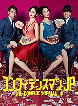 【中古】コンフィデンスマンJP　Blu-ray BOX【メーカー名】ポニーキャニオン【メーカー型番】【ブランド名】ポニーキャニオン商品画像はイメージです。中古という特性上、使用に影響ない程度の使用感・経年劣化（傷、汚れなど）がある場合がございます。また、中古品の特性上、ギフトには適しておりません。商品名に『初回』、『限定』、『〇〇付き』等の記載がございましても、特典・付属品・保証等は原則付属しておりません。当店では初期不良に限り、商品到着から7日間はを受付けております。(注文後の購入者様都合によるキャンセル・はお受けしていません。)他モールでも併売している商品の為、完売の際は在庫確保できない場合がございます。ご注文からお届けまで1、ご注文⇒ご注文は24時間受け付けております。2、注文確認⇒ご注文後、当店から注文確認メールを送信します。3、在庫確認⇒新品在庫：3-5日程度でお届け。　　※中古品は受注後に、再メンテナンス、梱包しますので　お届けまで3日-10日営業日程度とお考え下さい。　米海外から発送の場合は3週間程度かかる場合がございます。　※離島、北海道、九州、沖縄は遅れる場合がございます。予めご了承下さい。※配送業者、発送方法は選択できません。お電話でのお問合せは少人数で運営の為受け付けておりませんので、メールにてお問合せお願い致します。お客様都合によるご注文後のキャンセル・はお受けしておりませんのでご了承下さい。ご来店ありがとうございます。昭和・平成のCD、DVD、家電、音響機器など希少な商品も多数そろえています。レコード、楽器の取り扱いはございません。掲載していない商品もお探しいたします。映像商品にはタイトル最後に[DVD]、[Blu-ray]と表記しています。表記ないものはCDとなります。お気軽にメールにてお問い合わせください。