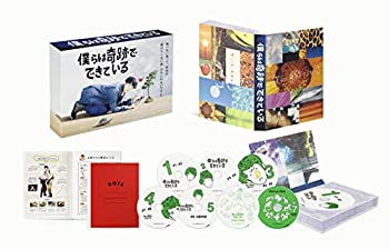 【中古】僕らは奇跡でできている DVD-BOX