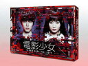 【中古】電影少女 -VIDEO GIRL MAI 2019- Blu-ray BOX (特典なし)