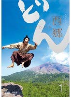 【中古】NHK大河ドラマ 西郷どん 完全版　全13巻セット【レンタル落ち】