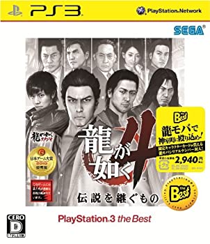 【中古】龍が如く4 伝説を継ぐもの PlayStation 3 the Best