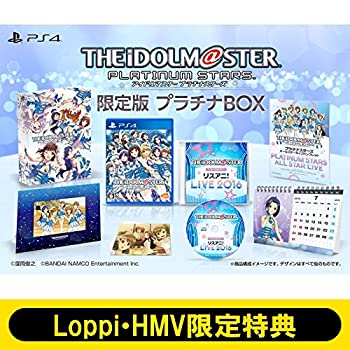 【中古】【Loppi・HMV限定特典付】(PS4)アイドルマスター プラチナスターズ プラチナBOX