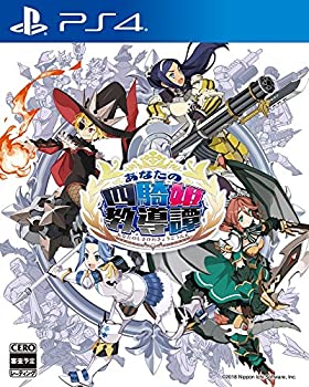 【中古】あなたの四騎姫教導譚 - PS4 【中古】あなたの四騎姫教導譚 - PS4