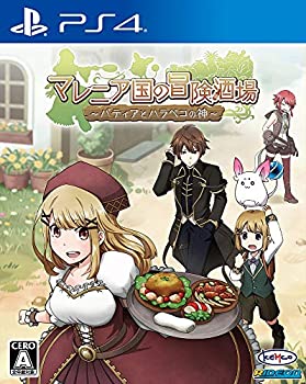 【中古】マレニア国の冒険酒場~パティアと腹ペコの神~ - PS4