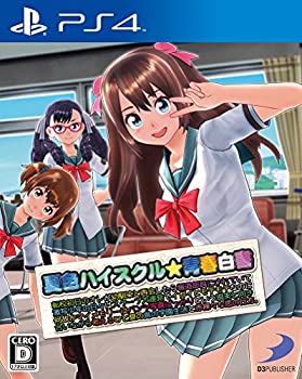 【中古】夏色ハイスクル★青春白書 (略) - PS4 【中古】夏色ハイスクル★青春白書 (略) - PS4