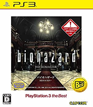 【中古】バイオハザード HDリマスター PlayStation 3 【中古】バイオハザード HDリマスター PlayStation 3