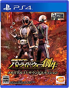 【中古】仮面ライダー バトライド・ウォー 創生 メモリアルTVサウンドエディション - PS4 【中古】仮面ライダー バトライド・ウォー 創生 メモリアルTVサウンドエディション - PS4