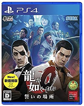 【中古】龍が如く0 誓いの場所 新価格版 - PS4