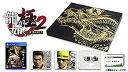 【中古】龍が如く 極2 限定版の極み 【限定版同梱物】1三大「極」CDセット 2特製名刺セット10枚 3各種DLCが入手できるシリアルコード 4PS4テーマ&ア...