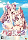 【中古】タユタマ2 -youre the only one- 初回限定版 - PS4 (【特典】B2タペストリー 同梱)