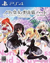 【中古】ノラと皇女と野良猫ハート HD -PS4
