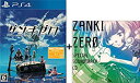 【中古】PS4 ザンキゼロ【予約特典】スペシャルサウンドトラックCD付き【早期購入特典】サバイバルアイテムセット (封入)