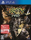 【中古】ドラゴンズクラウン・プロ 新価格版 キャンペーンパック(DLC 十三機兵防衛圏 プロローグ付き) 【同梱物】PS4用ソフト『ドラゴンズクラウン・プロ