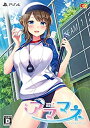 【中古】アママネ プレミアムエディション - PS4 (【特...
