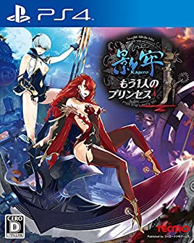【中古】影牢 もう1人のプリンセス - PS4