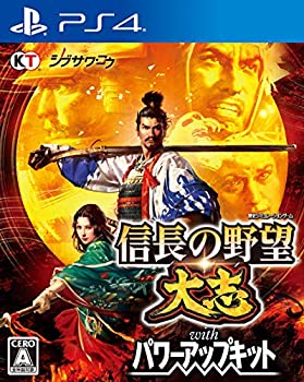 即納最大半額 信長の野望 大志 With パワーアップキット Ps4 お気にいる Www Blokeliucentras Lt 即納最大半額 信長の野望 大志 With パワーアップキット Ps4 お気にいる Www Blokeliucentras Lt
