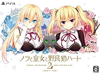 【中古】ノラと皇女と野良猫ハート2 抱き枕カバー同梱版 - PS4 【特典】ルーシア抱き枕カバー A&J社ライクトロン製 +ユウラシアifルート 書き下ろし小説