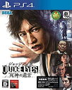 【中古】PS4 JUDGE EYES (ジャッジ アイズ) :死神の遺言 【初回特典】探偵支援パック プロダクトコード 同梱