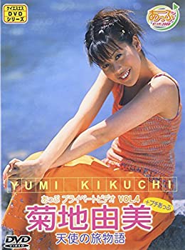【中古】あっぷプライベートビデオ(4) 菊地由美 [DVD]