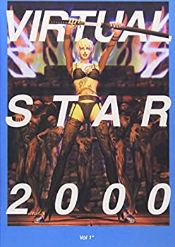 【中古】バーチャルスター2000 Vol.1 [DVD]
