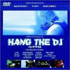【中古】ハング・ザ・DJ [DVD]