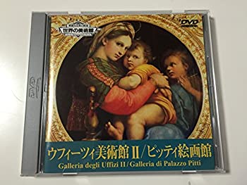 楽天市場】世界 の 美術館 dvdの通販