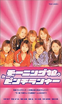 【中古】モーニング娘。 in ピンチランナー [VHS]【メーカー名】東映ビデオ【メーカー型番】【ブランド名】【商品説明】中古商品のご購入時はご購入前に必ず確認をお願いいたします。商品画像はイメージです。中古という特性上、使用に影響ない程度の使用感・経年劣化（傷、汚れなど）がある場合がございます。また、中古品の特性上、ギフトには適しておりません。商品名に『初回』、『限定』、『〇〇付き』等の記載がございましても、典・付属品・保証等は原則付属しておりません。当店では初期不良に限り、商品到着から7日間はを受付けております。(注文後の購入者様都合によるキャンセル・はお受けしていません。)他モールでも併売している商品の為、完売の際は在庫確保できない場合がございます。ご注文からお届けまで1、ご注文⇒ご注文は24時間受け付けております。2、注文確認⇒ご注文後、当店から注文確認メールを送信します。3、在庫確認⇒新品在庫：3?5日程度でお届け。　　※中古品は受注後に、再メンテナンス、梱包しますので　お届けまで3日?10日営業日程度とお考え下さい。　米海外から発送の場合は3週間程度かかる場合がございます。　※離島、北海道、九州、沖縄は遅れる場合がございます。予めご了承下さい。※配送業者、発送方法は選択できません。お電話でのお問合せは少人数で運営の為受け付けておりませんので、メールにてお問合せお願い致します。お客様都合によるご注文後のキャンセル・はお受けしておりませんのでご了承下さい。ご来店ありがとうございます。昭和・平成のCD、DVD、家電、音響機器など希少な商品も多数そろえています。レコード、楽器の取り扱いはございません。掲載していない商品もお探しいたします。映像商品にはタイトル最後に[DVD]、[Blu-ray]と表記しています。表記ないものはCDとなります。お気軽にメールにてお問い合わせください。