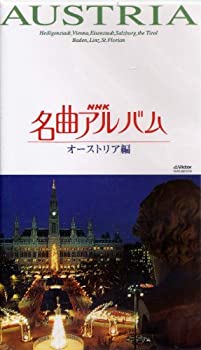【中古】名曲アルバム【オーストリア編】 [VHS]【メーカー名】ビクターエンタテインメント【メーカー型番】【ブランド名】【商品説明】中古商品のご購入時はご購入前に必ず確認をお願いいたします。商品画像はイメージです。中古という特性上、使用に影響ない程度の使用感・経年劣化（傷、汚れなど）がある場合がございます。また、中古品の特性上、ギフトには適しておりません。商品名に『初回』、『限定』、『〇〇付き』等の記載がございましても、特典・付属品・保証等は原則付属しておりません。当店では初期不良に限り、商品到着から7日間はを受付けております。(注文後の購入者様都合によるキャンセル・はお受けしていません。)他モールでも併売している商品の為、完売の際は在庫確保できない場合がございます。ご注文からお届けまで1、ご注文⇒ご注文は24時間受け付けております。2、注文確認⇒ご注文後、当店から注文確認メールを送信します。3、在庫確認⇒新品在庫：3?5日程度でお届け。　　※中古品は受注後に、再メンテナンス、梱包しますので　お届けまで3日?10日営業日程度とお考え下さい。　米海外から発送の場合は3週間程度かかる場合がございます。　※離島、北海道、九州、沖縄は遅れる場合がございます。予めご了承下さい。※配送業者、発送方法は選択できません。お電話でのお問合せは少人数で運営の為受け付けておりませんので、メールにてお問合せお願い致します。お客様都合によるご注文後のキャンセル・はお受けしておりませんのでご了承下さい。ご来店ありがとうございます。 昭和・平成のCD、DVD、家電、音響機器など希少な商品も多数そろえています。 掲載していな商品もお探しいたします。 お気軽にメールにてお問い合わせください。