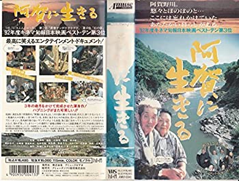 樂天商城 - 【中古】阿賀に生きる [VHS]