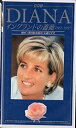 【中古】ダイアナ(19611997)イングランドの薔薇BBC(英国放送協会)公認ビデオ VHS