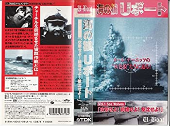 【中古】海の狼 Uボート(1)シ-・ウ [VHS]