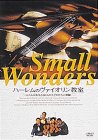 【中古】ハーレムのヴァイオリン教室ロベルタ先生と50人の子供たちの奇跡 [DVD]