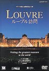 【中古】ルーブル訪問 [DVD]【メーカー名】NHKエンタープライズ【メーカー型番】【ブランド名】【商品説明】【中古】ルーブル訪問 [DVD]・中古品（ユーズド品）について商品画像はイメージです。中古という特性上、使用に影響ない程度の使用感・経年劣化（傷、汚れなど）がある場合がございます。商品のコンディション、付属品の有無については入荷の度異なります。また、中古品の特性上、ギフトには適しておりません。商品名に『初回』、『限定』、『〇〇付き』等の記載がございましても、特典・付属品・保証等は原則付属しておりません。付属品や消耗品に保証はございません。当店では初期不良に限り、商品到着から7日間は返品を受付けております。注文後の購入者様都合によるキャンセル・返品はお受けしていません。他モールでも併売している商品の為、完売の際は在庫確保できない場合がございます。ご注文からお届けまで1、ご注文⇒ご注文は24時間受け付けております。2、注文確認⇒ご注文後、当店から注文確認メールを送信します。3、在庫確認⇒新品、新古品：3-5日程度でお届け。※中古品は受注後に、再検品、メンテナンス等により、お届けまで3日-10日営業日程度とお考え下さい。米海外倉庫から取り寄せの商品については発送の場合は3週間程度かかる場合がございます。　※離島、北海道、九州、沖縄は遅れる場合がございます。予めご了承下さい。※配送業者、発送方法は選択できません。お電話でのお問合せは少人数で運営の為受け付けておりませんので、メールにてお問合せお願い致します。お客様都合によるご注文後のキャンセル・返品はお受けしておりませんのでご了承下さい。ご来店ありがとうございます。昭和・平成のCD、DVD、家電、音響機器など希少な商品も多数そろえています。レコード、楽器の取り扱いはございません。掲載していない商品もお探しいたします。映像商品にはタイトル最後に[DVD]、[Blu-ray]と表記しています。表記ないものはCDとなります。お気軽にメールにてお問い合わせください。