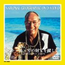 【中古】アトーチャ号の財宝を探して [DVD]【メーカー名】東宝東和【メーカー型番】【ブランド名】【商品説明】中古商品のご購入時はご購入前に必ず確認をお願いいたします。商品画像はイメージです中古という特性上、使用に影響ない程度の使用感・経年劣化（傷、汚れなど）がある場合がございます。また、中古品の特性上、ギフトには適しておりません。商品名に『初回』、『限定』、『〇〇付き』等の記載がございましても、特典・付属品・保証等は原則付属しておりません。当店では初期不良に限り、商品到着から7日間はを受付けております。(注文後の購入者様都合によるキャンセル・はお受けしていません。)他モールでも併売している商品の為、完売の際は在庫確保できない場合がございます。ご注文からお届けまで1、ご注文⇒ご注文は24時間受け付けております。2、注文確認⇒ご注文後、当店から注文確認メールを送信します。3、在庫確認⇒新品在庫：3?5日程度でお届け。　　※中古品は受注後に、再メンテナンス、梱包しますので　お届けまで3日?10日営業日程度とお考え下さい。　米海外から発送の場合は3週間程度かかる場合がございます。　※離島、北海道、九州、沖縄は遅れる場合がございます。予めご了承下さい。※配送業者、発送方法は選択できません。お電話でのお問合せは少人数で運営の為受け付けておりませんので、メールにてお問合せお願い致します。お客様都合によるご注文後のキャンセル・はお受けしておりまんのでご了承下さい。ご来店ありがとうございます。 昭和・平成のCD、DVD、家電、音響機器など希少な商品も多数そろえています。 掲載していな商品もお探しいたします。 お気軽にメールにてお問い合わせください。