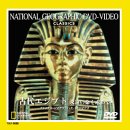 【中古】古代エジプト 永遠の命を求めて [DVD]【メーカー名】東宝東和【メーカー型番】【ブランド名】【商品説明】中古商品のご購入時はご購入前に必ず確認をお願いいたします。商品画像はイメージです。中古という特性上、使用に影響ない程度の使用感・経年劣化（傷、汚れなど）がある場合がございます。また、中古品の特性上、ギフトには適しておりません。商品名に『初回』、『限定』、『〇〇付き』等の記載がございましても、特典・付属品・保証等は原則付属しておりません。当店では初期不良に限り、商品到着から7日間はを受付けております。(注文後の購入者様都合によるキャンセル・はお受けしていません。)他モールでも併売している商品の為、完売の際は在庫確保できない場合がございます。ご注文からお届けまで1、ご注文⇒ご注文は24時間受け付けております。2、注文確認⇒ご注文後、当店から注文確認メールを送信します。3、在庫確認⇒新品在庫：3?5日程度でお届け。　　※中古品は受注後に、再メンテナンス、梱包しますので　お届けまで3日?10日営業日程度とお考え下さい。　米海外から発送の場合は3週間程度かかる場合がございます。　※離島、北海道、九州、沖縄は遅れる場合がございます。予めご了承下さい。※配送業者、発送方法は選択できません。お電話でのお問合せは少人数で運営の為受け付けておりませんので、メールにてお問合せお願い致します。お客様都合によるご注文後のキャンセル・はお受けしておりませんのでご了承下さい。ご来店ありがとうございます。昭和・平成のCD、DVD、家電、音響機器など希少な商品も多数そろえています。レコード、楽器の取り扱いはございません。掲載していない商品もお探しいたします。映像商品にはタイトル最後に[DVD]、[Blu-ray]と表記しています。表記ないものはCDとなります。お気軽にメールにてお問い合わせください。