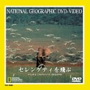 【中古】セレンゲティを飛ぶ [DVD]【メーカー名】東宝東和【メーカー型番】【ブランド名】【商品説明】中古商品のご購入時はご購入前に必ず確認をお願いいたします。商品画像はイメージです。中古という特性上、使用に影響ない程度の使用感・経年劣化（傷、汚れなど）がある場合がございます。また、中古品の特性上、ギフトには適しておりません。商品名に『初回』、『限定』、『〇〇付き』等の記載がございましても、特典・付属品・保証等は原則付属しておりません。当店では初期不良に限り、商品到着から7日間はを受付けております。(注文後の購入者様都合によるキャンセル・はお受けしていません。)他モールでも併売している商品の為、完売の際は在庫確保できない場合がございます。ご注文からお届けまで1、ご注文⇒ご注文は24時間受け付けております。2、注文確認⇒ご注文後、当店から注文確認メールを送信します。3、在庫確認⇒新品在庫：3?5日程度でお届け。　　※中古品は受注後に、再メンテナンス、梱包しますので　お届けまで3日?10日営業日程度とお考え下さい。　米海外から発送の場合は3週間程度かかる場合がございます。　※離島、北海道、九州、沖縄は遅れる場合がございます。予めご了承下さい。※配送業者、発送方法は選択できません。お電話でのお問合せは少人数で運営の為受け付けておりませんので、メールにてお問合せお願い致します。お客様都合によるご注文後のキャンセル・はお受けしておりませんのでご了承下さい。ご来店ありがとうございます。昭和・平成のCD、DVD、家電、音響機器など希少な商品も多数そろえています。レコード、楽器の取り扱いはございません。掲載していない商品もお探しいたします。映像商品にはタイトル最後に[DVD]、[Blu-ray]と表記しています。表記ないものはCDとなります。お気軽にメールにてお問い合わせください。