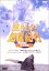 【中古】生きもの地球紀行 太平洋編 [DVD]