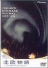 【中古】北欧物語 Scandinavian Nature [DVD]【メーカー名】パイオニアLDC【メーカー型番】【ブランド名】【商品説明】中古商品のご購入時はご購入前に必ず確認を願いいたします。商品画像はイメージです。中古という特性上、使用に影響ない程度の使用感・経年劣化（傷、汚れなど）がある場合がございます。また、中古品の特性上、ギフトには適しておりません。商品名に『初回』、『限定』、『〇〇付き』等の記載がございましても、特典・付属品・保証等は原則付属しておりません。当店では初期不良に限り、商品到着から7日間はを受付けております。(注文後の購入者様都合によるキャンセル・はお受けしていません。)他モールでも併売している商品の為、完売の際は在庫確保できない場合がございます。ご注文からお届けまで1、ご注文⇒ご注文は24時間受け付けております。2、注文確認⇒ご注文後、当店から注文確認メールを送信します。3、在庫確認⇒新品在庫：3?5日程度でお届け。　　※中古品は受注後に、再メンテナンス、梱包しますので　お届けまで3日?10日営業日程度とお考え下さい。　米海外から発送の場合は3週間程度かかる場合がございます。　※離島、北海道、九州、沖縄は遅れる場合がございます。予めご了承下さい。※配送業者、発送方法は選択できません。お電話でのお問合せは少人数で運営の為受け付けておりませんので、メールにてお問合せお願い致します。お客様都合によるご注文後のキャンセル・はお受けしておりませんのでご了承下さい。ご来店ありがとうございます。昭和・平成のCD、DVD、家電、音響機器など希少な商品も多数そろえています。レコード、楽器の取り扱いはございません。掲載していない商品もお探しいたします。映像商品にはタイトル最後に[DVD]、[Blu-ray]と表記しています。表記ないものはCDとなります。お気軽にメールにてお問い合わせください。