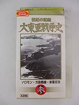 【中古】大東亜戦争史