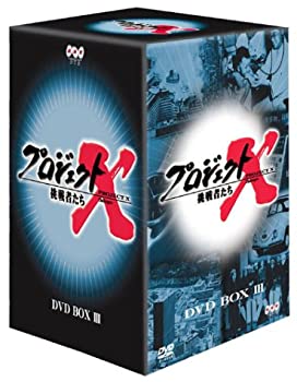 【中古】プロジェクトX 挑戦者たち 第3期 DVD BOX III