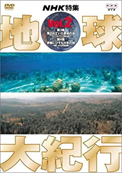 【中古】地球大紀行 2 [DVD]【メーカー名】NHKエンタープライズ【メーカー型番】【ブランド名】【商品説明】中古商品のご購入時はご購入前に必ず確認をお願いいたします。商品画像はイメージです。中古という特性上、使用に影響ない程度の使用感・経年劣化（傷、汚れなど）がある場合がございます。また、中古品の特性上、ギフトには適しておりません。商品名に『初回』、『限定』、『〇〇付き』等の記載がございましても、特典・付属品・保証等は原則付属しておりません。当店では初期不良に限り、商品到着から7日間はを受付けております。(注文後の購入者様都合によるキャンセル・はお受けしていません。)他モールでも併売している商品の為、完売の際は在庫確保できない場合がございます。ご注文からお届けまで1、ご注文⇒ご注文は24時間受け付けております。2、注文確認⇒ご注文後、当店から注文確認メールを送信します。3、在庫確認⇒新品在庫：3?5日程度でお届け。　　※中古品は受注後に、再メンテナンス、梱包しますので　お届けまで3日?10日営業日程度とお考え下さい。　米海外から発送の場合は3週間程度かかる場合がございます。　※離島、北海道、九州、沖縄は遅れる場合がございます。予めご了承下さい。※配送業者、発送方法は選択できません。お電話でのお問合せは少人数で運営の為受け付けておりませんので、メールにてお問合せお願い致します。お客様都合によるご注文後のキャンセル・はお受けしておりませんのでご了承下さい。ご来店ありがとうございます。昭和・平成のCD、DVD、家電、音響機器など希少な商品も多数そろえています。レコード、楽器の取り扱いはございません。掲載していない商品もお探しいたします。映像商品にはタイトル最後に[DVD]、[Blu-ray]と表記しています。表記ないものはCDとなります。お気軽にメールにてお問い合わせください。